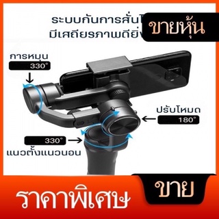 👍🏻New🔥ไม้เซลฟี่ระบบกันสั่นGimbal Stabilizer L08/ F8 ของแท้ 100%!กันสั่นสำหรับมือถือขาตั้งกล้อง ด้วยรีโมทควบคุมบลูทู