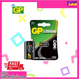 ถ่านลิเทียม GP Lithium รุ่น  CR2-2U1 Battery 3v ของแท้ (1 ก้อน)