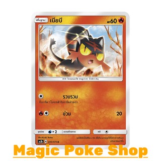 เนียบี แบบ2 (C/SD) ไฟ ชุด ปลุกตำนาน การ์ดโปเกมอน (Pokemon Trading Card Game) ภาษาไทย