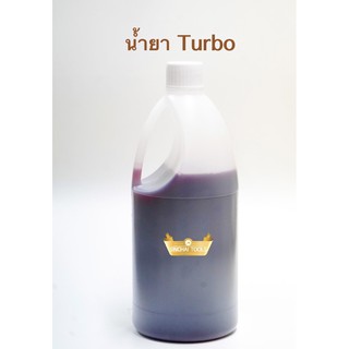 น้ำยาร่อนงานTurboทำให้เงา