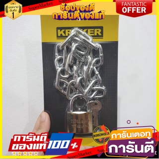 ⭐BEST⭐ กุญแจโซ่คล้อง KRUKER 50cm 🚚💨