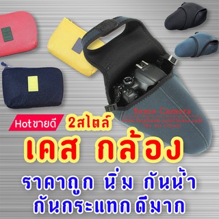 💯% ดี ถูก - เคส กล้อง นิ่ม กันน้ำ กันฝุ่นทราย กันกระแทก - กระเป๋า กล้อง Soft Case camera ตาข่าย compact fuji zz