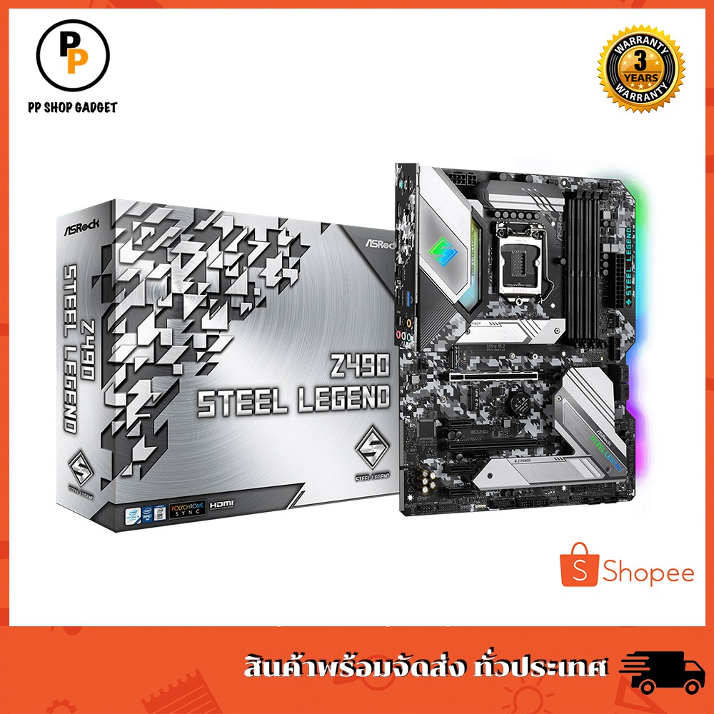 (สินค้าใหม่) MAINBOARD ASROCK Z490 STEEL LEGEND
