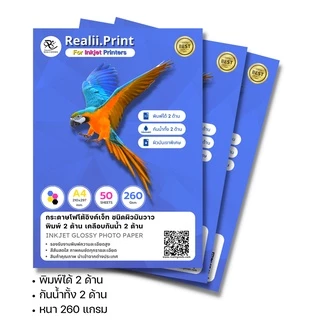 กระดาษโฟโต้อิงค์เจ็ท ✅ผิวมัน&กันน้ำทั้ง 2 ด้าน✅หนา 120/160/200/260/300 แกรม / INKJET GLOSSY PHOTO PAPER A4