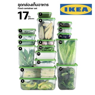 IKAE แท้ 100% กล่องเก็บอาหาร 17 ชิ้น เข้าไมโครเวฟได้ ราคาดีที่สุด