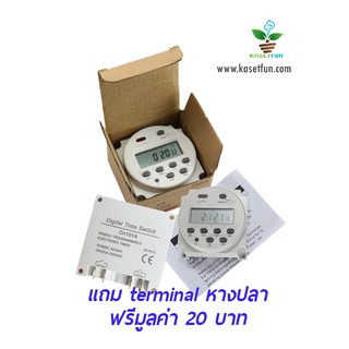 เครื่องตั้งเวลา 16 โปรแกรม(แถมterminalฟรี)