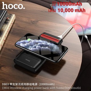 แบตสำรอง HOCO. DB03 (10000MAH) ชาร์จโทรศัพท์มือถือไลน์รายได้ ของแท้จากบริษัท