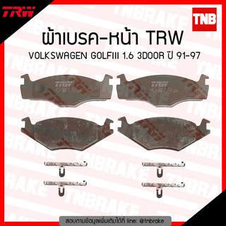 TRW ผ้าเบรก (หน้า) VOLKSWAGEN GOLFIII 1.6 3DOOR ปี 91-97