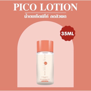 VIKKASKINCARE Pico Lotion Biotic Mushroom  น้ำตบเห็ด พิโค่ ไบโอติก เอ็กซ์ มัชรูม เอสเซนส์โลชั่น 35 ml ลดสิว