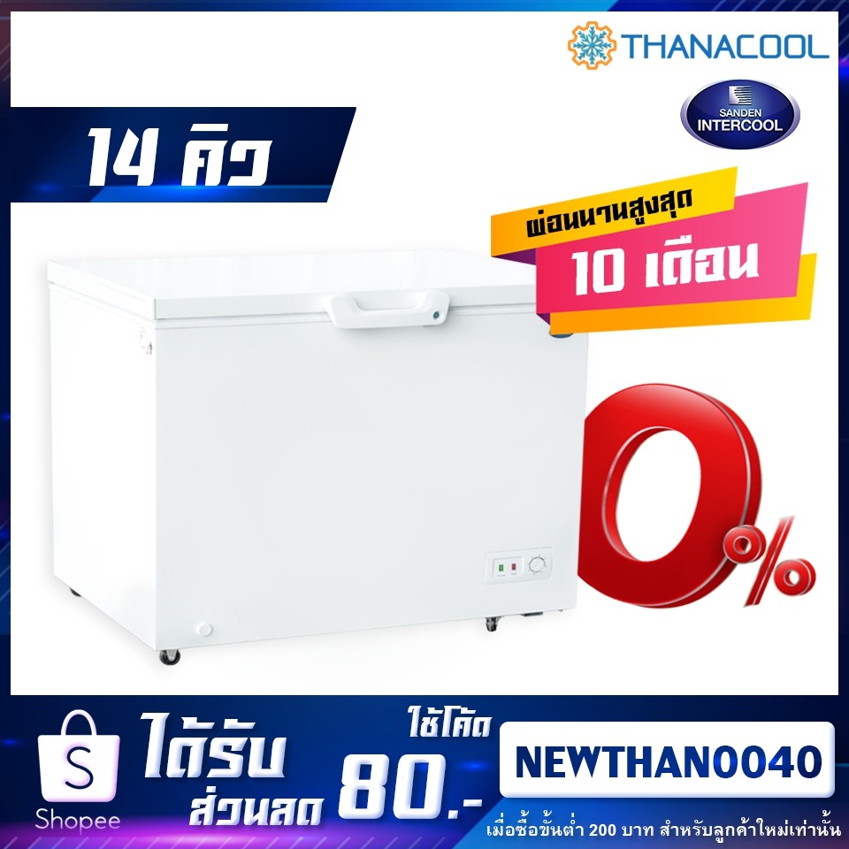 ตู้แช่แข็ง Sanden รุ่น Scf-0465 (14 คิว) | Shopee Thailand