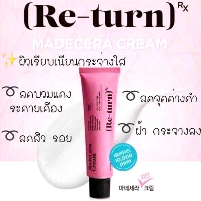 [แท้/พร้อมส่ง] skinrxlab madecera return cream