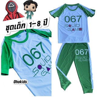 ชุดเด็ก squid game เสื้อ+กางเกง ชุดผู้เล่น 4-6 ปี