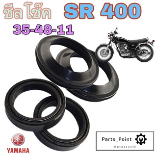 SR 400 ซีลโช้ค 35-48-11 Oil Seal Shock Absorber ซีลโช้ค SR 400 (ราคา 1ตัว)