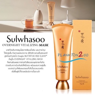 Sulwhasoo Overnight Vitalizing Mask 120ml ป้ายคิง Exp 12/2023