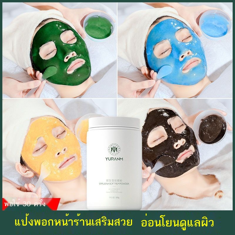 มาสก์ให้ความชุ่มชื้นมาส์กหน้าHulk soft ฟิล์มแป้ง spirulina blue water ...
