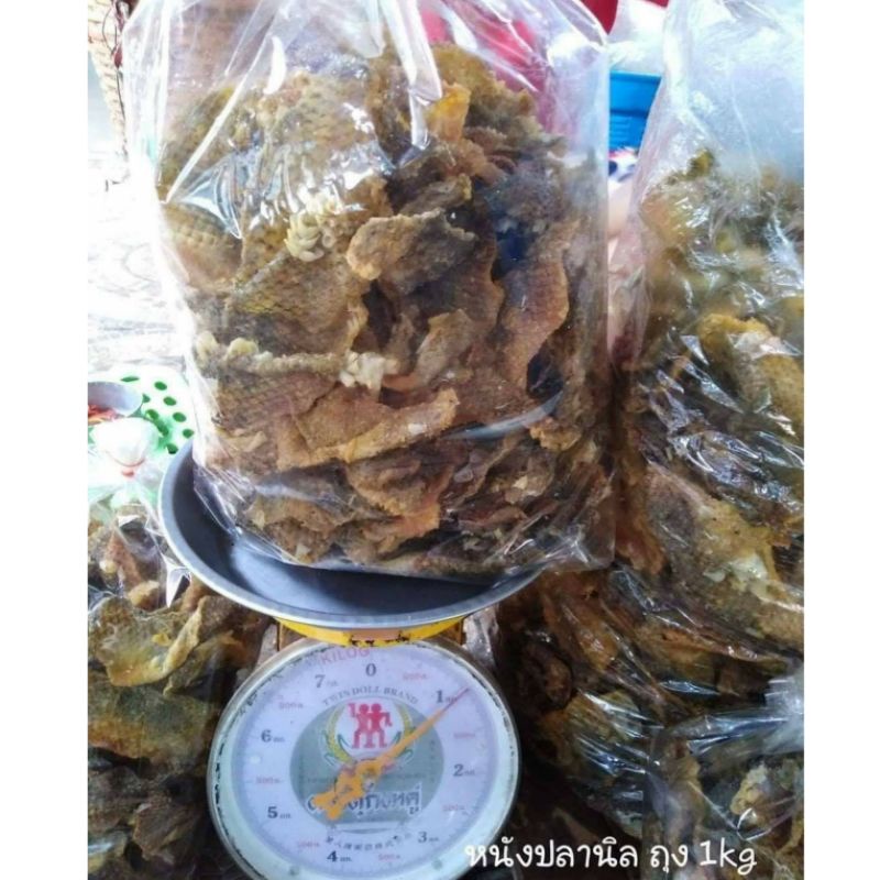 หนังปลานิลแผ่นดิบ ถุงใหญ่ 1 kg สำหรับทอดกรอบ แบบกึ่งสำเร็จ(กึ่งสุก) หมักปรุงรสแล้ว ทอดง่าย