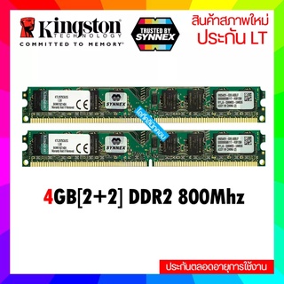 แรมพีซี Kingston 4Gb（2+2） Ddr2 Ram 800Mhz Long-Dimm สําหรับ Pc Ram หน่วยความจําเดสก์ท็อป Pc2-6400U Ad22Zt