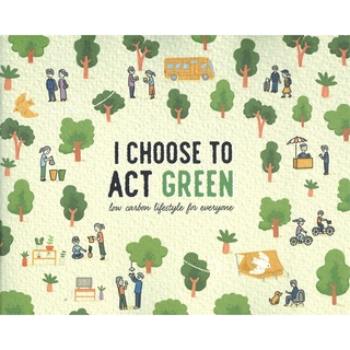 นายอินทร์ หนังสือ I CHOOSE TO ACT GREEN : low carbon lifestyle for everyone