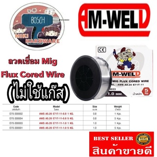 AM-WELD​ ​ลวดเชื่อม​ Mig​ Flux Cored Wire(ไม่ใช้แก๊ส)​ ของแท้100%