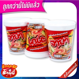 จายาคัพ บะหมี่กึ่งสำเร็จรูป รสต้มยำ 60 กรัม x 3 ถ้วย Jaya instant Cup Noodles Tom Yum Flavour 60 g x 3 Cups