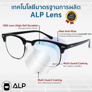 ALP แว่นกรองแสง Computer Glasses กรองแสงสีฟ้า ทรงหยดน้ำ สินค้าขายดี รุ่น E033