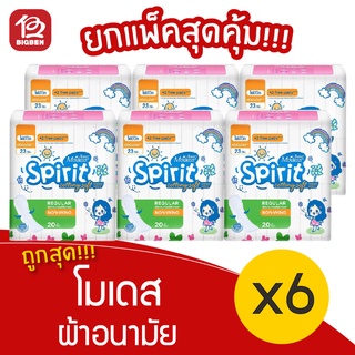 [6 ห่อ] Modess โมเดส ผ้าอนามัย รุ่นสปิริต คอตตอนนี่ ซอฟท์ ไม่มีปีก 23 ซม. 20 ชิ้น 8850007371281