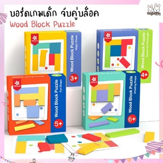 Pinwheel Wood Block Puzzle Magic Shape เกมบล็อคไม้ปริศนาช่วยฝึกสมาธิ