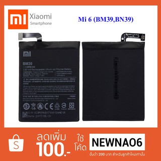 แบตเตอรี่ Xiaomi Mi6 (BM39)