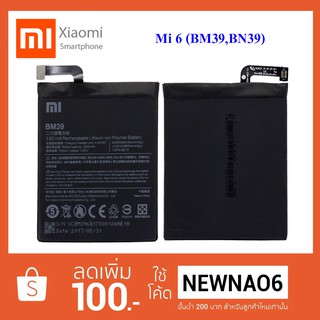 แบตเตอรี่ Xiaomi Mi6 (BM39)