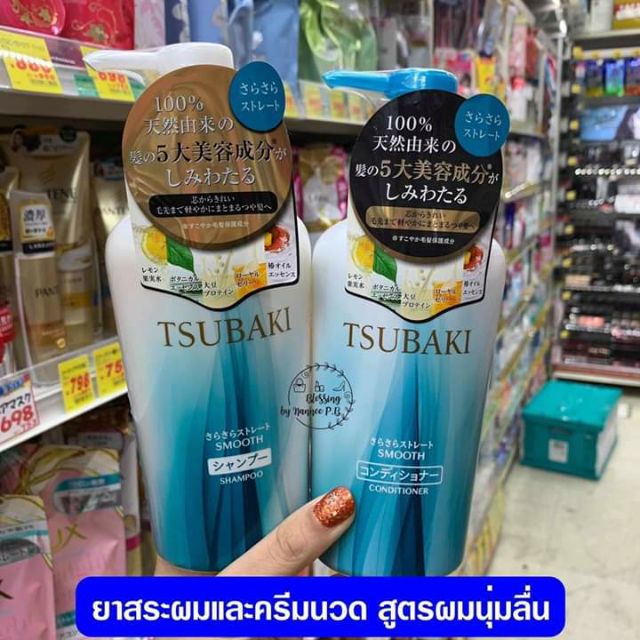 TSUBAKI Moist Shampoo & Conditioner 450ml x2 💰 1,190