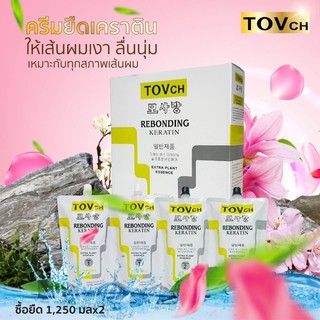 (ซื้อคู่ถูกกว่า) ยืดเคราตินถาวร 𝐓𝐎𝐕𝐜𝐡 ยืด1,250 ml. /โกรก 1,2…
