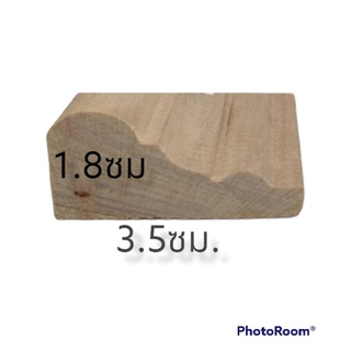 ไม้คิ้วเปอร์เซียขนาด1.8x 3.5ซม.