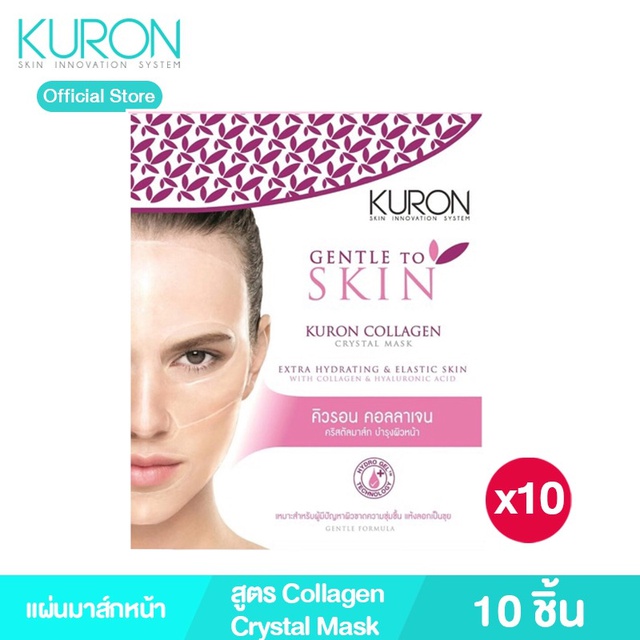 Kuron แผ่นมาส์กหน้า สูตร Collagen Crystal Mask RN0001 10 ชิ้น kuron