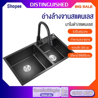 Kitchen sink อ่างล้างจาน นาโนดำ/สแตนเลส ซิงค์ล้างจาน 780x430มม ซิงค์สแตนเลส อ่างล้างผักหลุมเดี๋ยวหลุมคู่สแตนเลส304