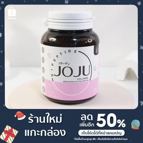 [พร้อมส่ง]โจจูคอลลาเจน jojucollagen