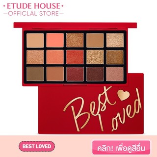 ETUDE HOUSE Play Color Palette Best Loved colors) ราคาโรงงาน