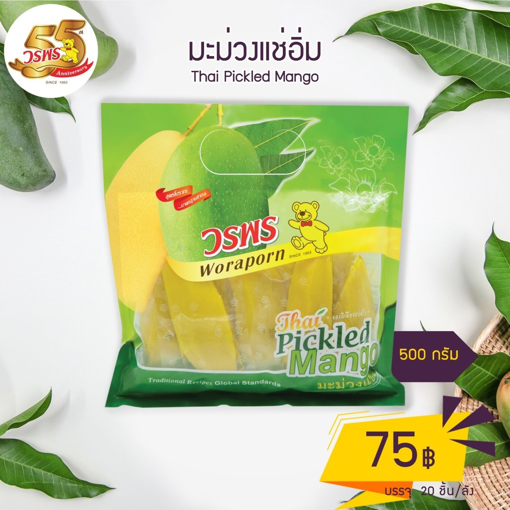 วรพร มะม่วงแช่อิ่ม 500 กรัม (มะม่วงดอง ดอง มะม่วง มะม่วงดองน้ำตาลทราย แบบชิ้นเดี่ยว ถุงใส)