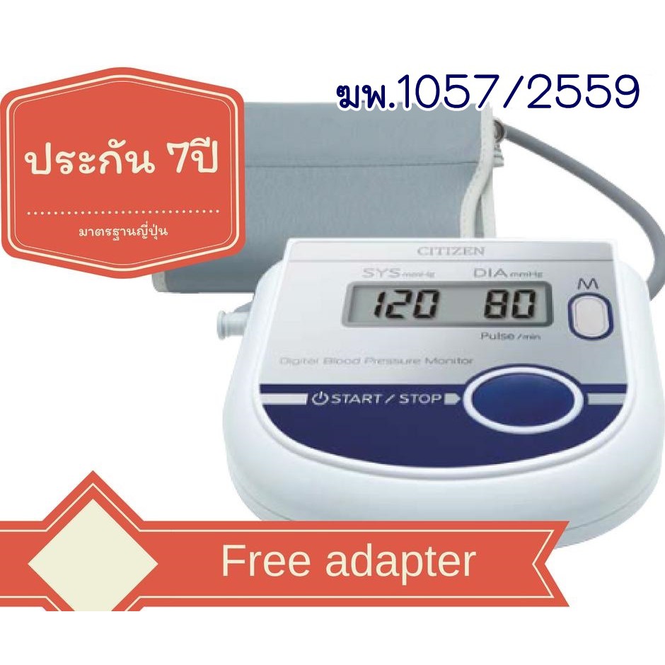 CITIZEN CH-452 AC เครื่องวัดความดัน โลหิต จากญี่ปุ่น รับประกัน 7 ปี Citizen Digital Blood #1667