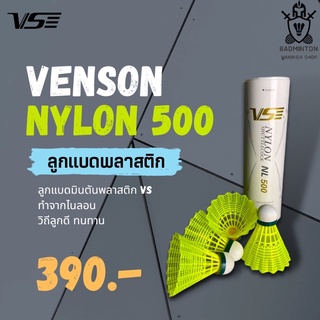 ลูกแบดมินตันพลาสติก Nylon Venson 1 หลอดบรรจุ 6 ลูก