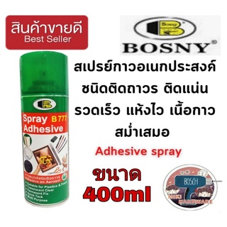 BOSNY สเปรย์กาวอเนกประสงค์ ขนาด400ml ของแท้100%