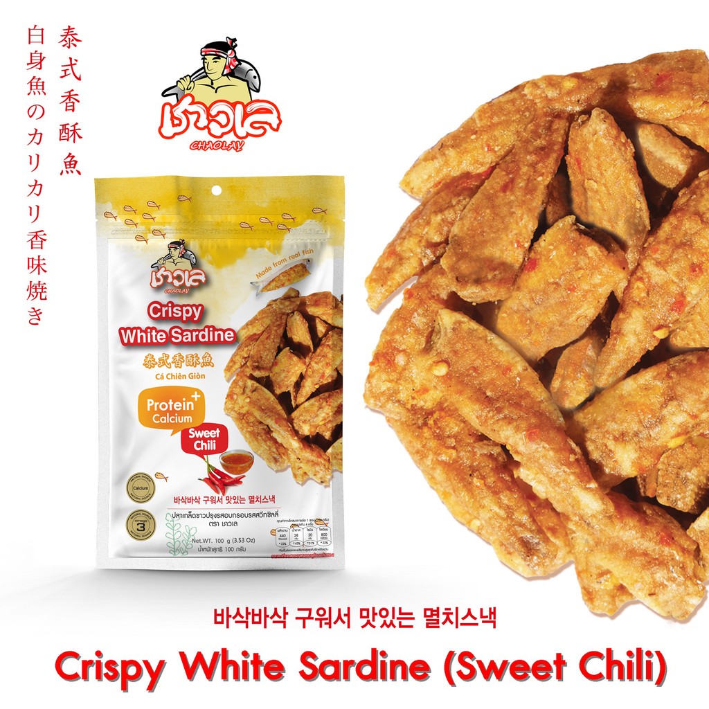 ชาวเล ปลาเกล็ดขาวปรุงรสอบกรอบ สามรส ปลาสามรส 100g #แคลเซียม #โปรตีน