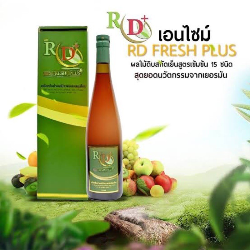 RD FRESH PLUS ของแท้ อาร์ดีเฟรชพลัส มีเก็บเงินปลายทาง ‼️
