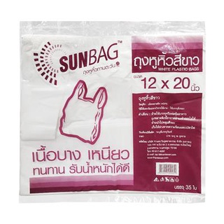 Homehapp  ถุงหูหิ้ว Sun Bag THANTAWAN ขนาด 12 x 20 นิ้ว สีใส