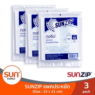 ถุงซิปทานตะวัน แพ็คประหยัด 15x21 ซม. (3 แพ็ค) | SUNZIP