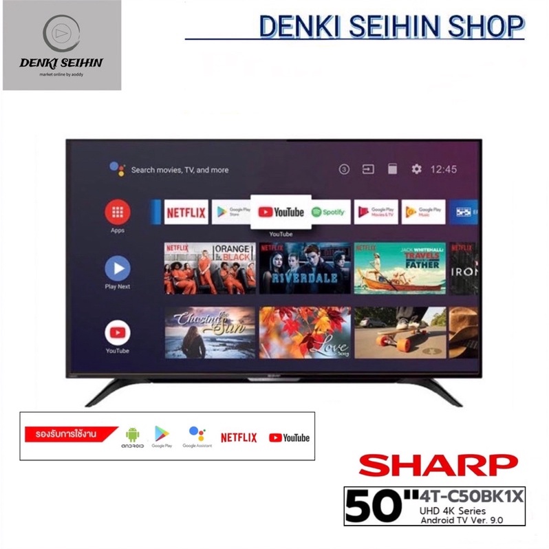 SHARP AQUOS SMART TV 4K UHD Android TV ขนาด 50 นิ้ว 50BK1X รุ่น 4T-C50BK1X