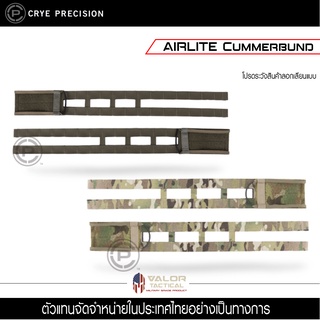 Crye Precision - Airlite Cummerbund  ใช้กับ  Airlite SPC ของแท้ จัดจำหน่ายโดย Valo Tactical เสื้อเวส ปลอกเกราะ เสื้อเกรา