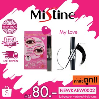 แท้/ถูก Mistine My Love Mascara &amp; Liner มิสทีน มายเลิฟ มาสคาร่า &amp; ไลเนอร์