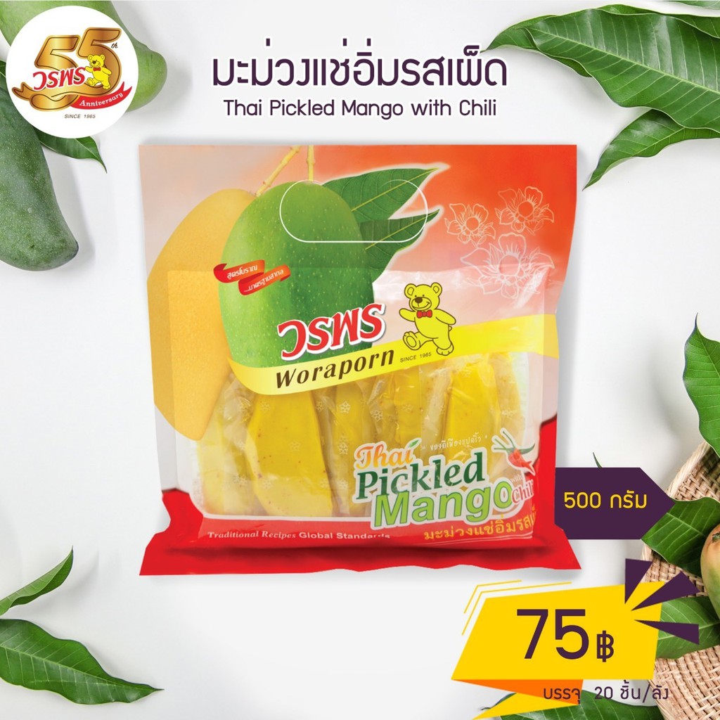 วรพร มะม่วงแช่อิ่ม ชิ้นเดี่ยว รสเผ็ด 500 กรัม (มะม่วงดอง มะม่วง ดองน้ำตาลทราย แบบชิ้นเดี่ยว)
