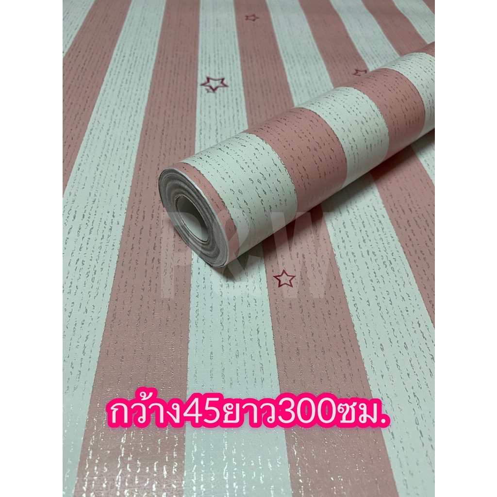 Wallpaper วอลเปเปอร์ PVC กาวในตัว วอลเปเปอร์ติดผนัง สติกเกอร์ติดผนัง Wallpaper sticker PVC สติกเกอร์