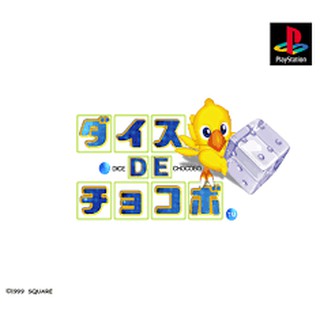 PS1: Dice De Chocobo (J) รหัส 646